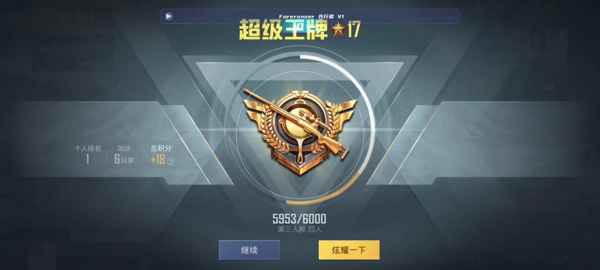 和平精英鸡腿辅助自瞄 - ��ƽ��Ӣ��Ѷ�������辅助预览图